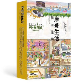 The PERMA Puzzle "My Aspiration: Modern Life" is a 1000-piece jigsaw featuring a multi-level illustrated scene of people indoors and outdoors, Chinese text, and a helicopter on the cover.